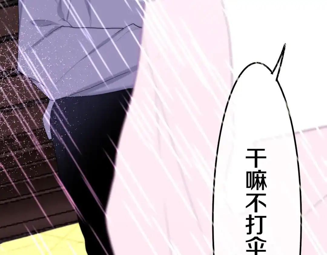 《六月的不期而遇-《六月的不可思议系列》》第37话 雨中的拥抱 第103页