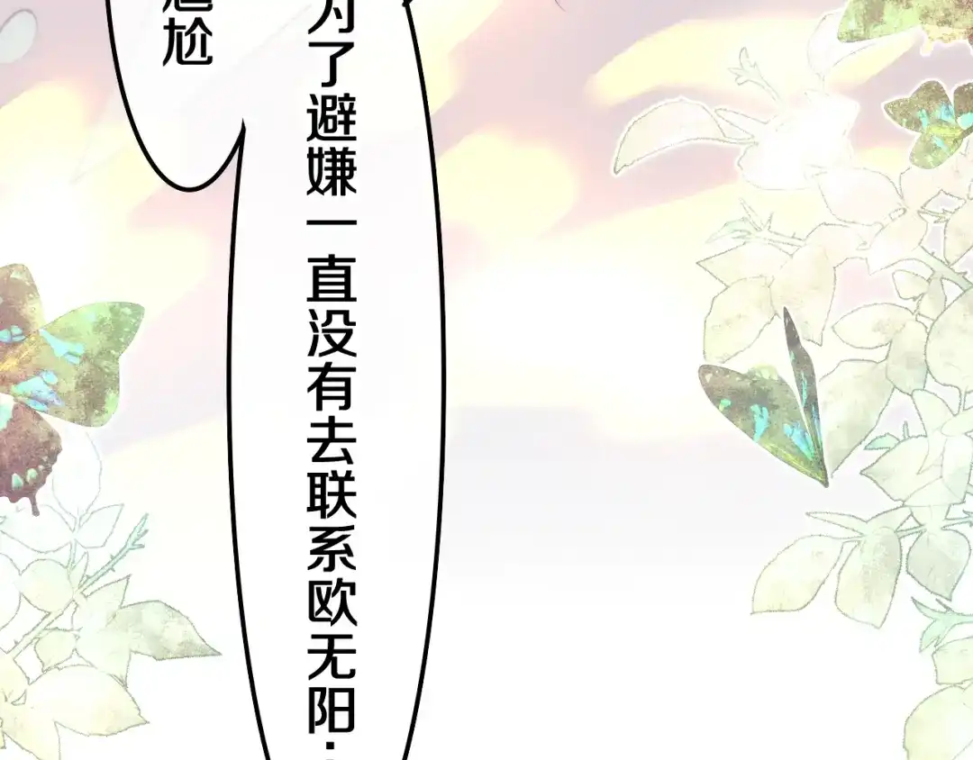 《六月的不期而遇-《六月的不可思议系列》》第37话 雨中的拥抱 第66页