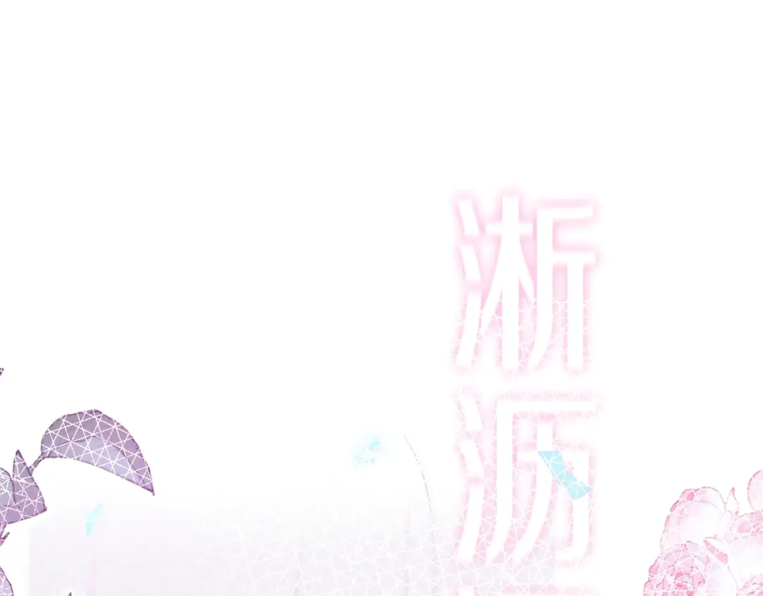 《六月的不期而遇-《六月的不可思议系列》》第37话 雨中的拥抱 第119页