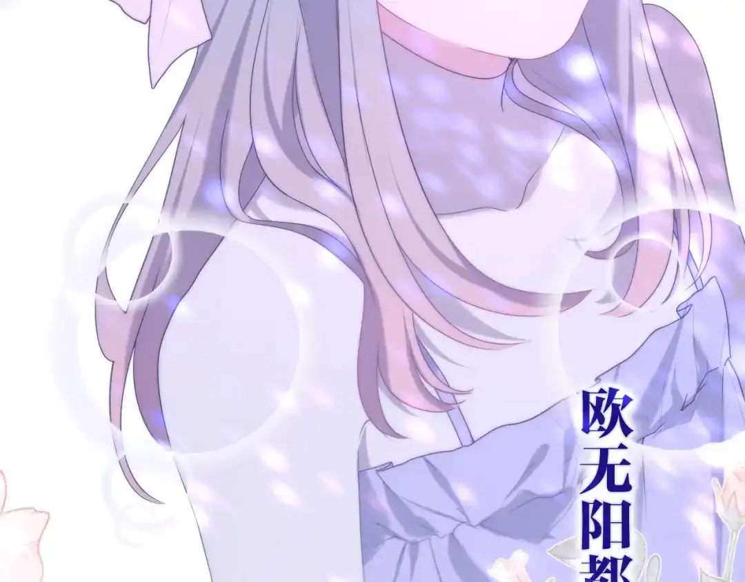 《六月的不期而遇-《六月的不可思议系列》》第37话 雨中的拥抱 第47页