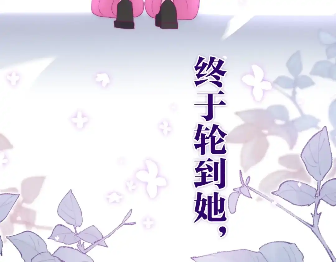 《六月的不期而遇-《六月的不可思议系列》》第37话 雨中的拥抱 第131页