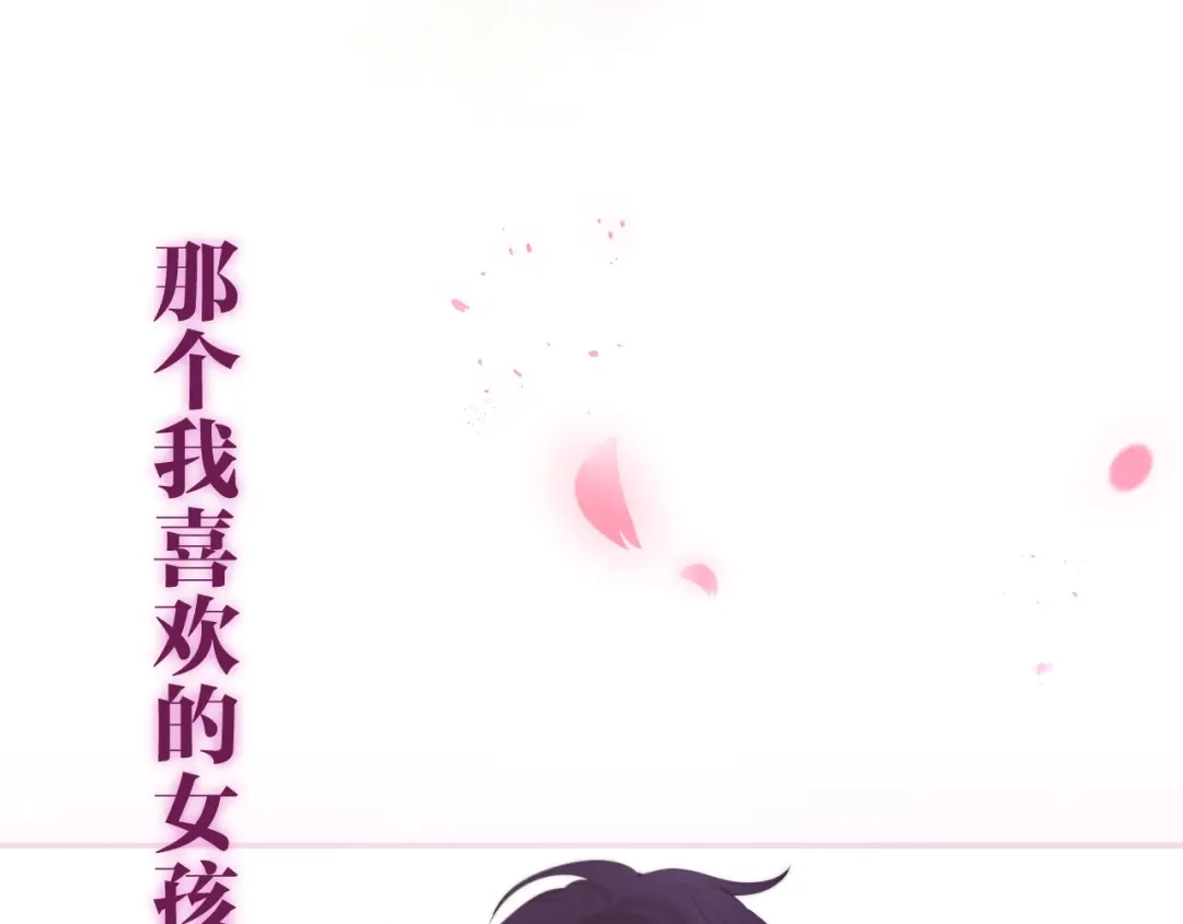 《六月的不期而遇-《六月的不可思议系列》》第37话 雨中的拥抱 第9页
