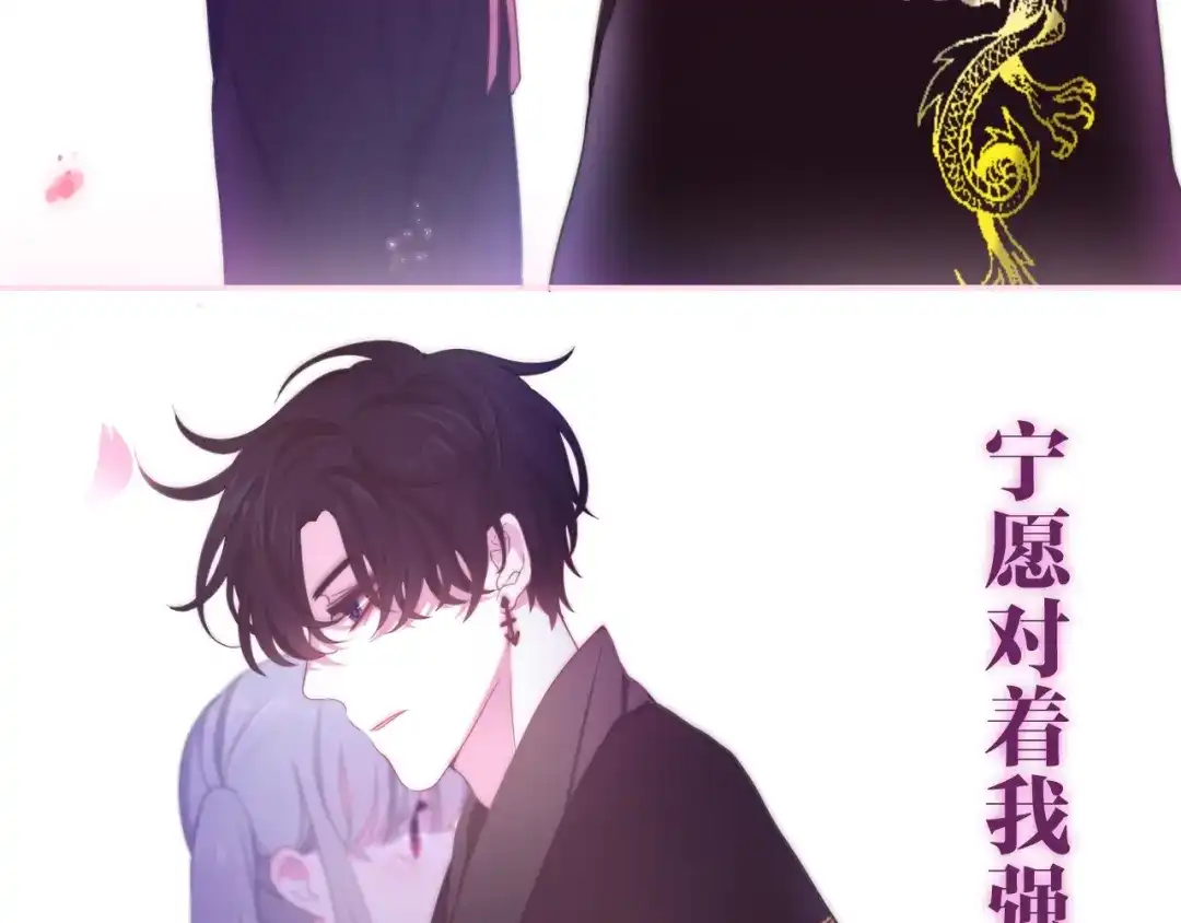 《六月的不期而遇-《六月的不可思议系列》》第37话 雨中的拥抱 第11页