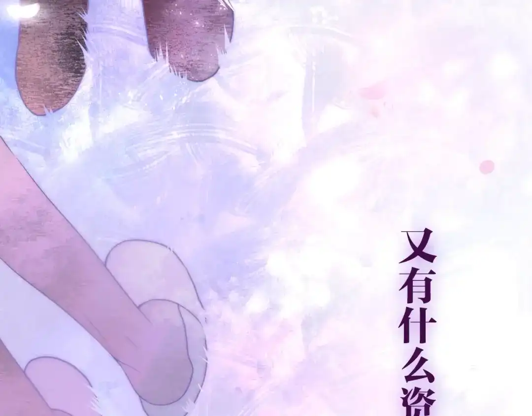 《六月的不期而遇-《六月的不可思议系列》》第37话 雨中的拥抱 第7页