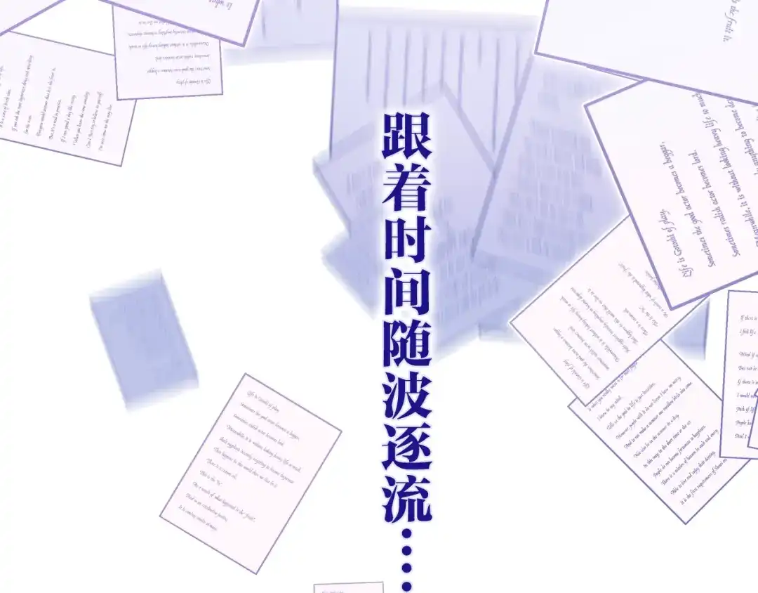 《六月的不期而遇-《六月的不可思议系列》》第37话 雨中的拥抱 第52页
