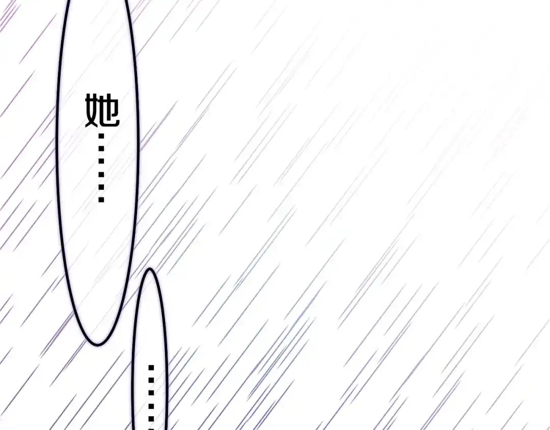 《六月的不期而遇-《六月的不可思议系列》》第37话 雨中的拥抱 第112页