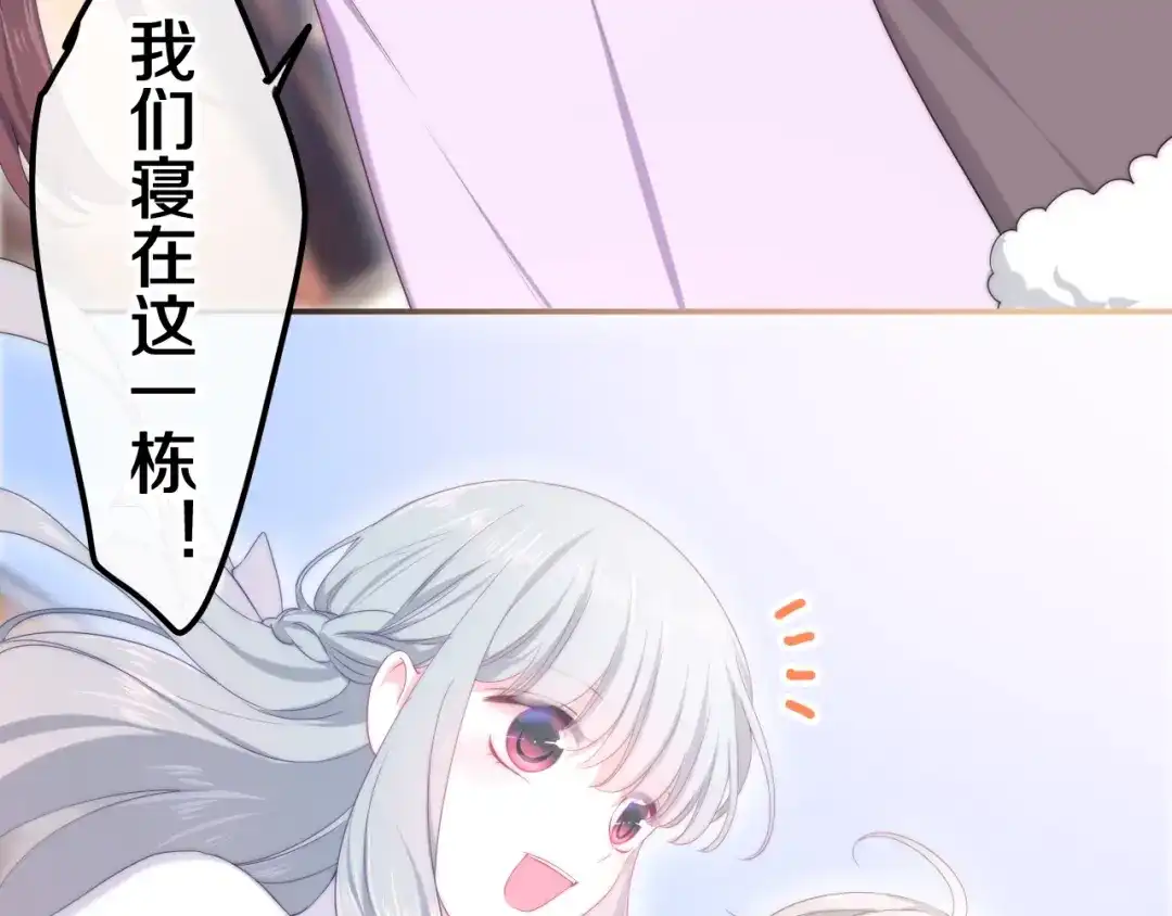 《六月的不期而遇-《六月的不可思议系列》》第37话 雨中的拥抱 第22页