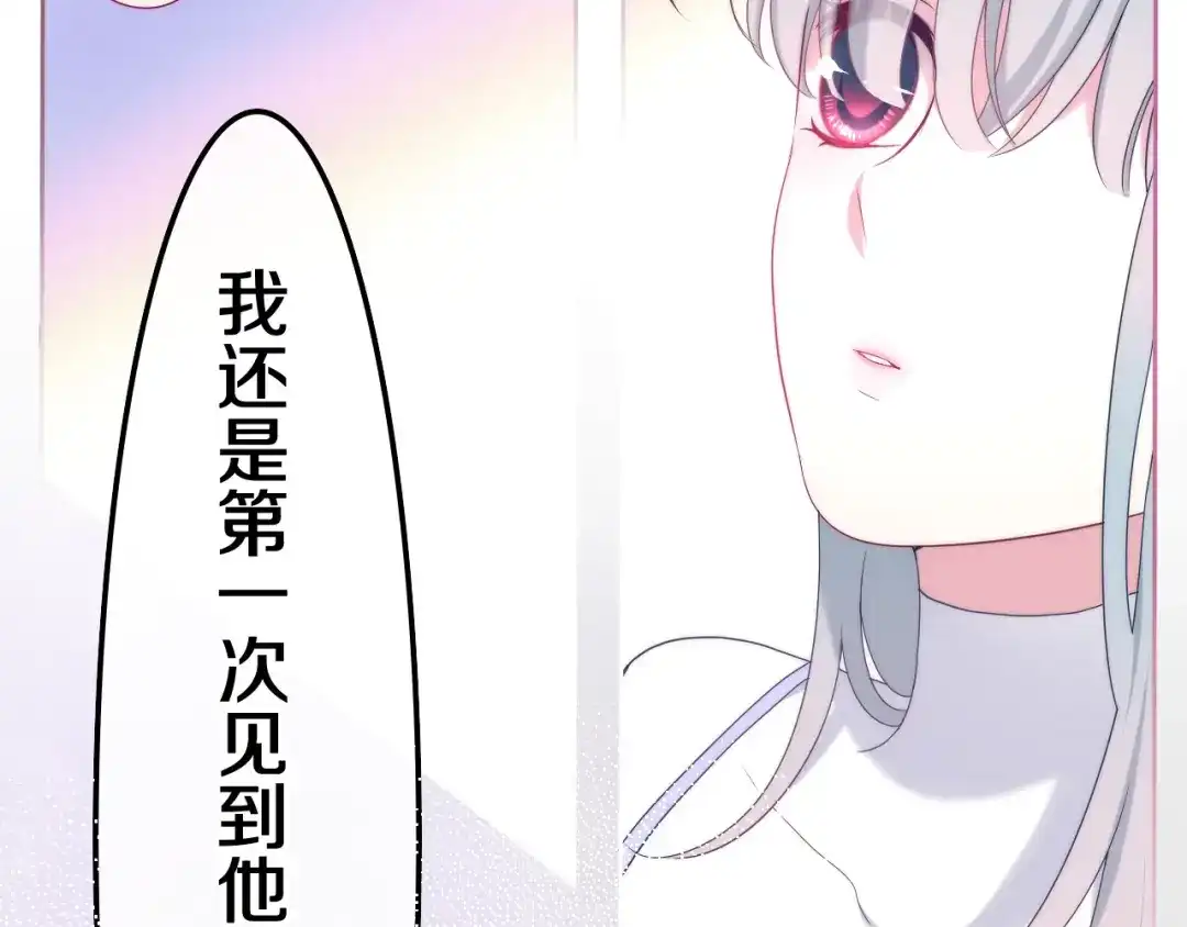 《六月的不期而遇-《六月的不可思议系列》》第37话 雨中的拥抱 第37页