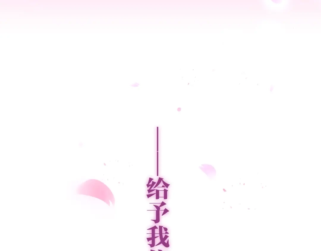 《六月的不期而遇-《六月的不可思议系列》》第37话 雨中的拥抱 第14页