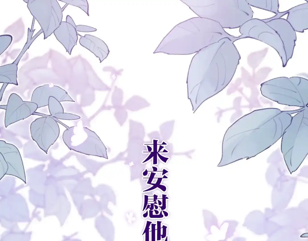 《六月的不期而遇-《六月的不可思议系列》》第37话 雨中的拥抱 第132页