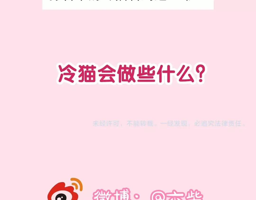 《六月的不期而遇-《六月的不可思议系列》》第37话 雨中的拥抱 第137页