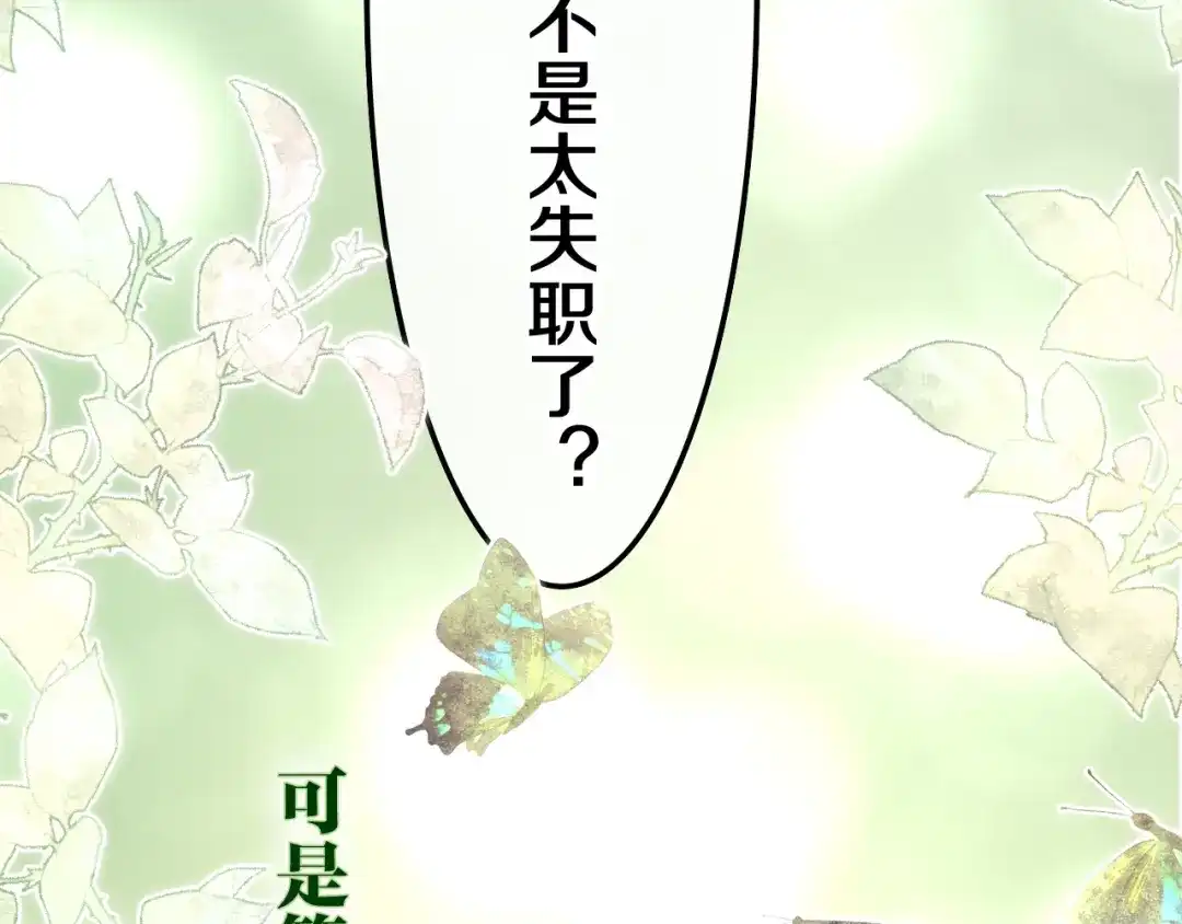 《六月的不期而遇-《六月的不可思议系列》》第37话 雨中的拥抱 第69页
