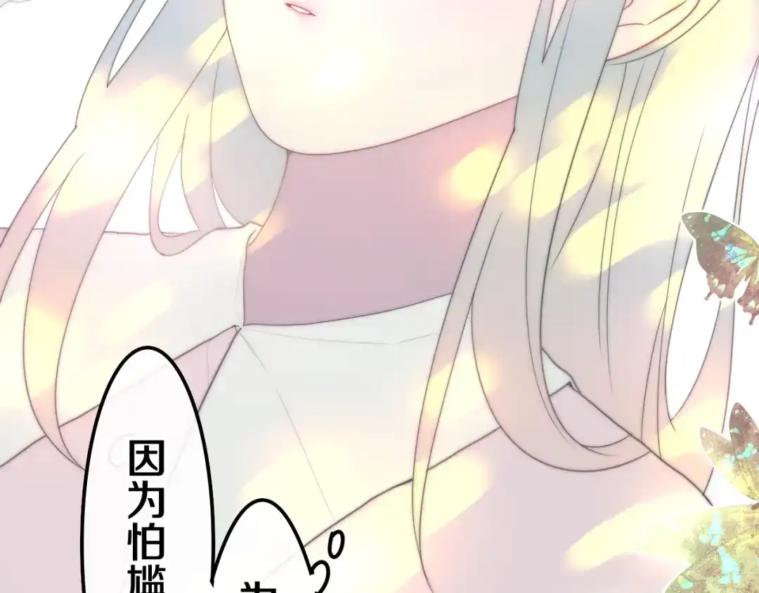 《六月的不期而遇-《六月的不可思议系列》》第37话 雨中的拥抱 第65页