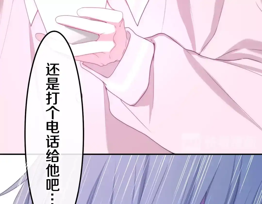 《六月的不期而遇-《六月的不可思议系列》》第37话 雨中的拥抱 第78页