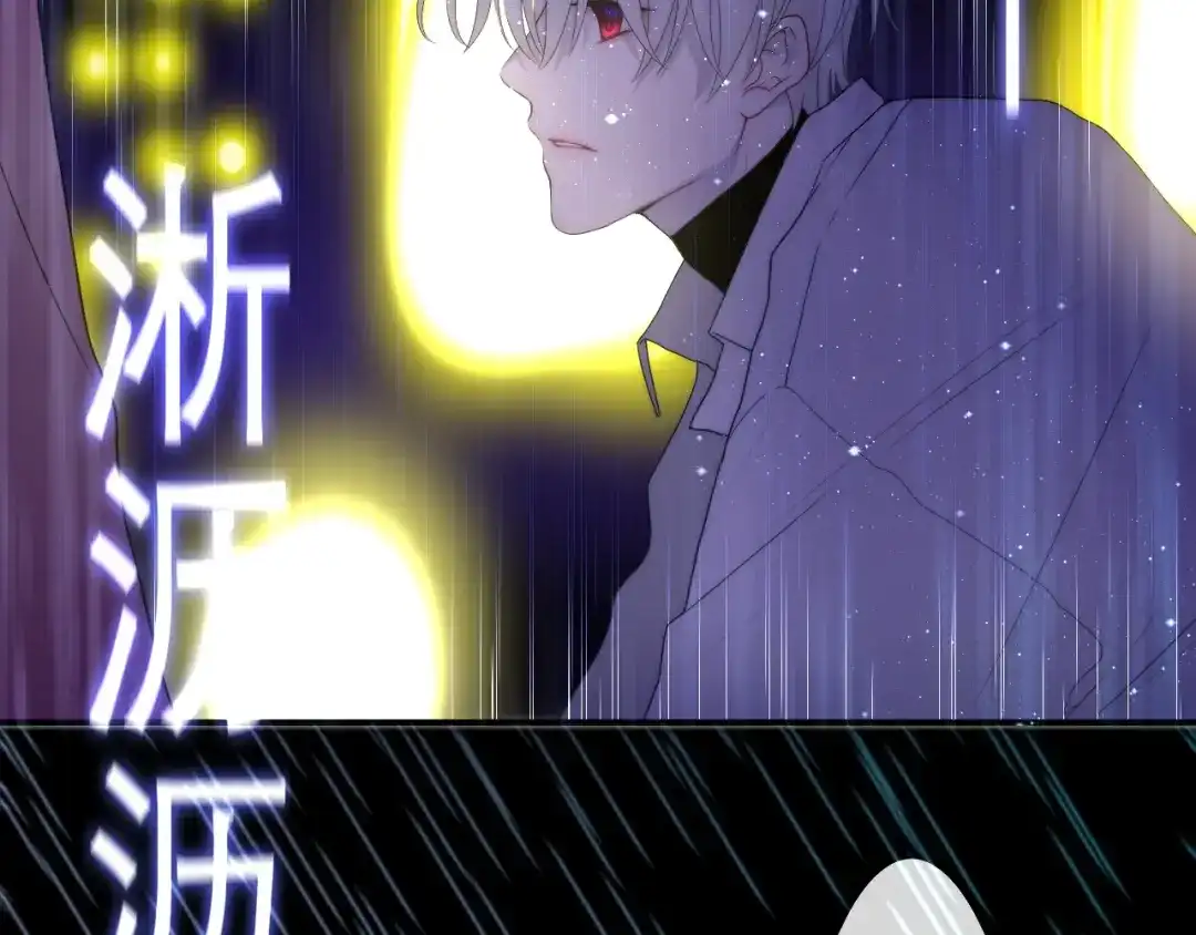 《六月的不期而遇-《六月的不可思议系列》》第37话 雨中的拥抱 第94页