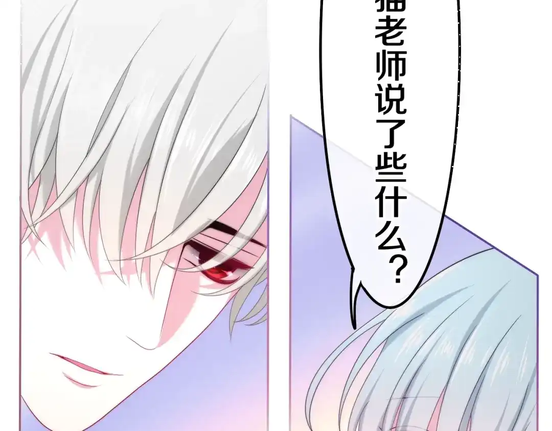 《六月的不期而遇-《六月的不可思议系列》》第37话 雨中的拥抱 第36页