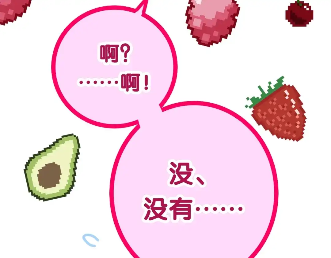 《六月的不期而遇-《六月的不可思议系列》》第37话 雨中的拥抱 第62页