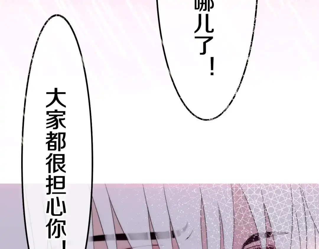 《六月的不期而遇-《六月的不可思议系列》》第37话 雨中的拥抱 第105页