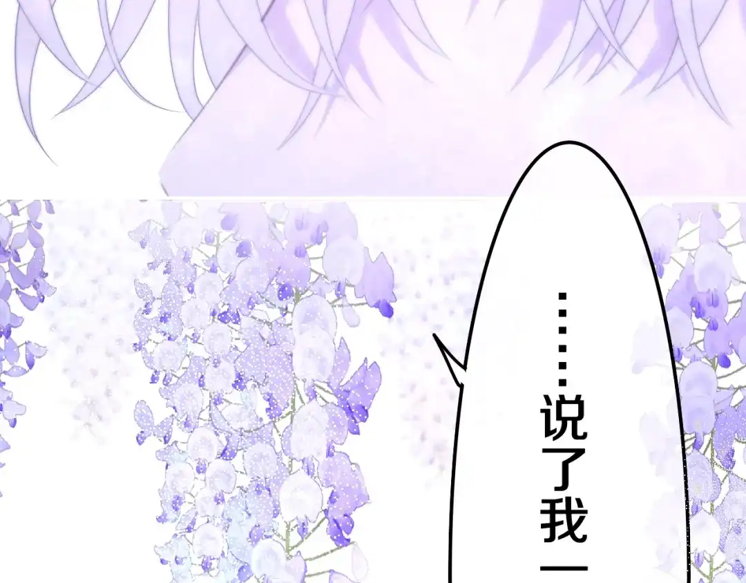 《六月的不期而遇-《六月的不可思议系列》》第37话 雨中的拥抱 第41页