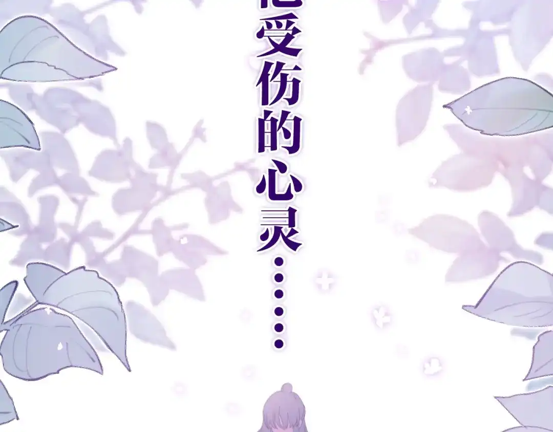 《六月的不期而遇-《六月的不可思议系列》》第37话 雨中的拥抱 第133页