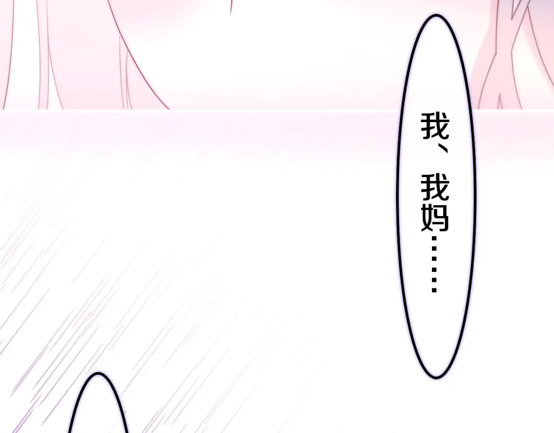 《六月的不期而遇-《六月的不可思议系列》》第37话 雨中的拥抱 第111页