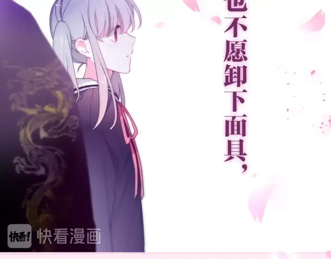 《六月的不期而遇-《六月的不可思议系列》》第37话 雨中的拥抱 第13页