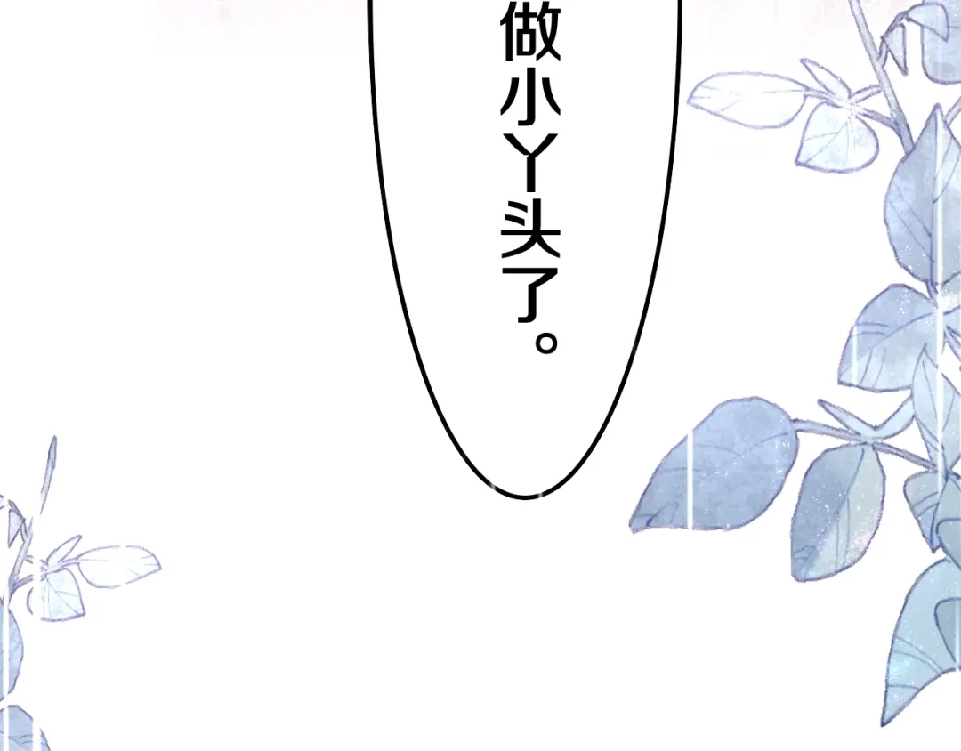 《六月的不期而遇-《六月的不可思议系列》》第38话 坚决的告白！ 第82页