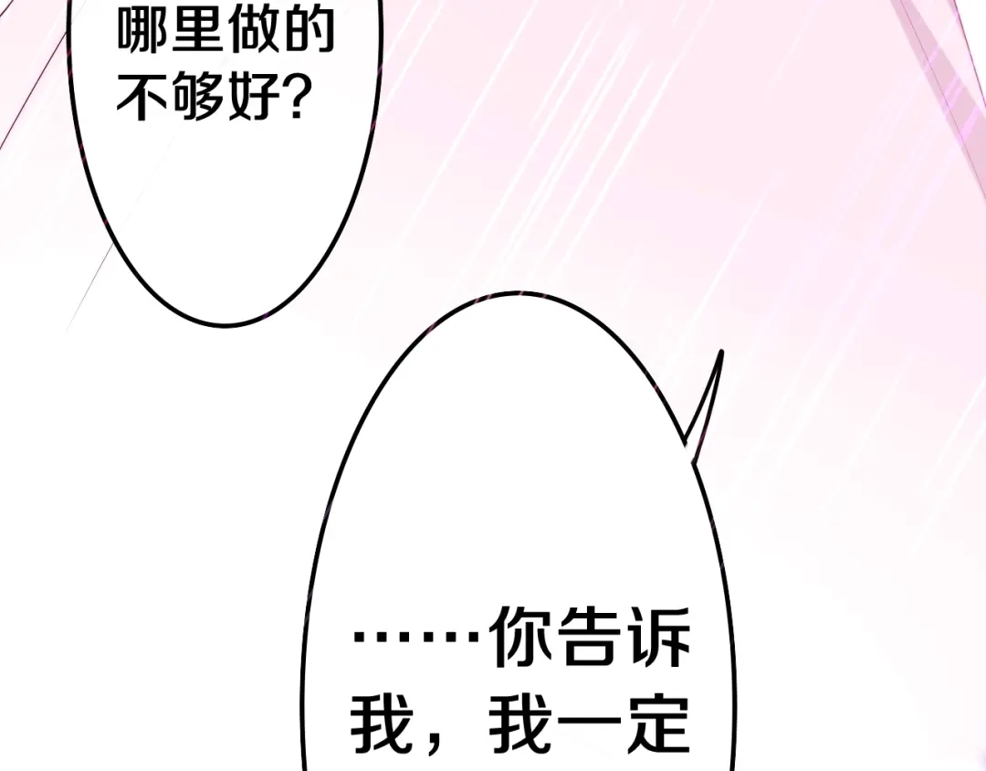 《六月的不期而遇-《六月的不可思议系列》》第38话 坚决的告白！ 第65页