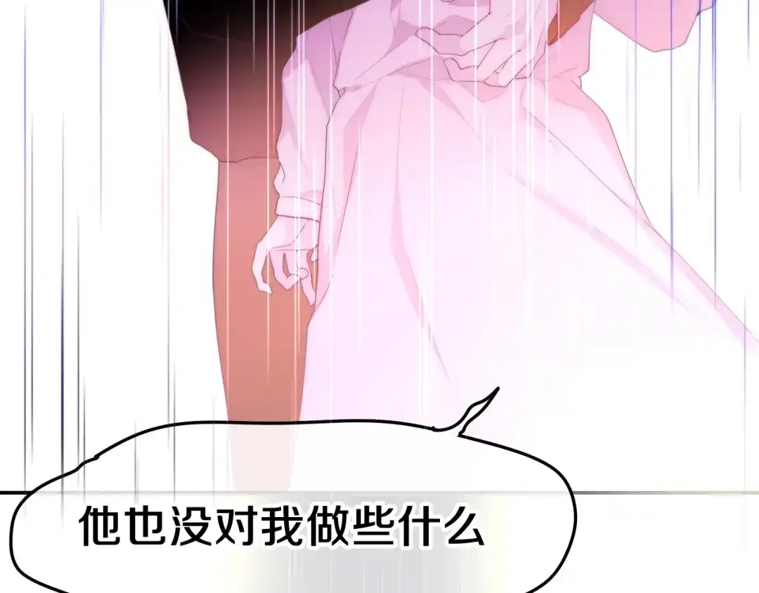 《六月的不期而遇-《六月的不可思议系列》》第38话 坚决的告白！ 第115页