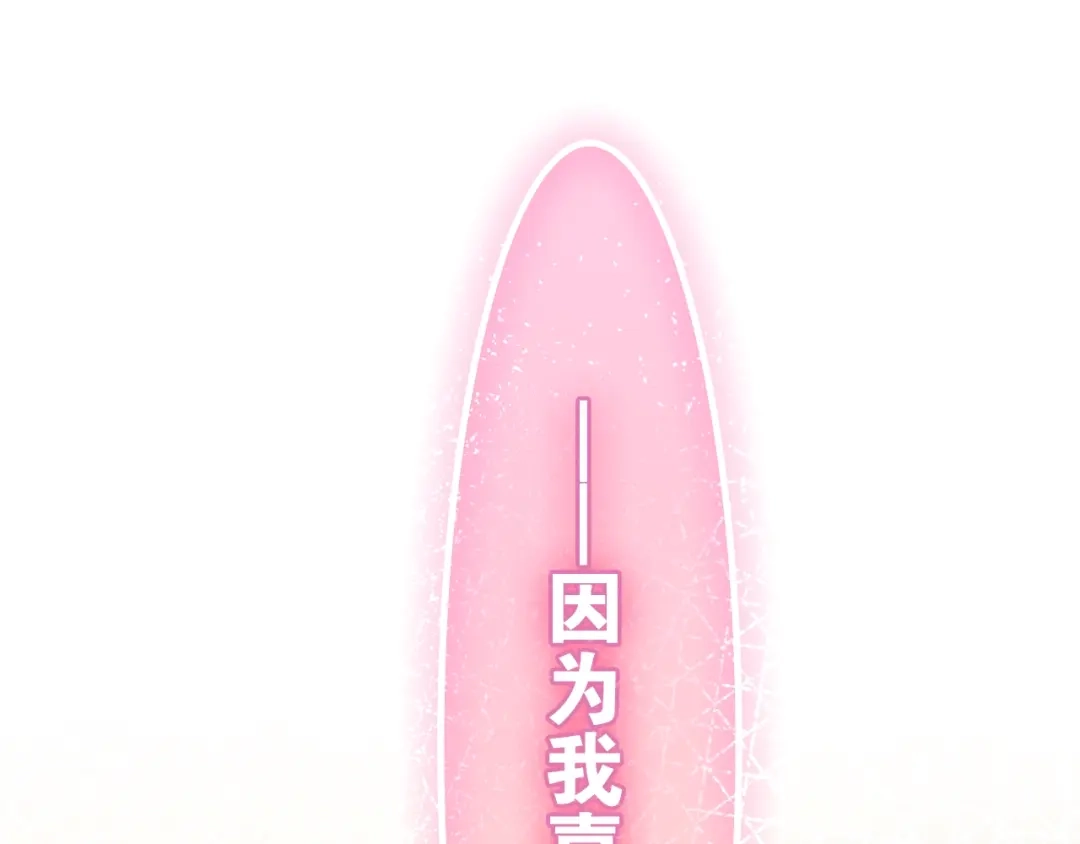 《六月的不期而遇-《六月的不可思议系列》》第38话 坚决的告白！ 第138页