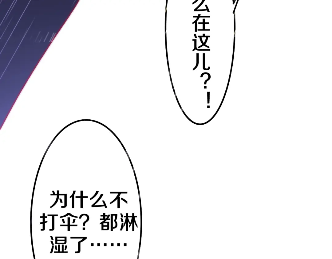《六月的不期而遇-《六月的不可思议系列》》第38话 坚决的告白！ 第53页