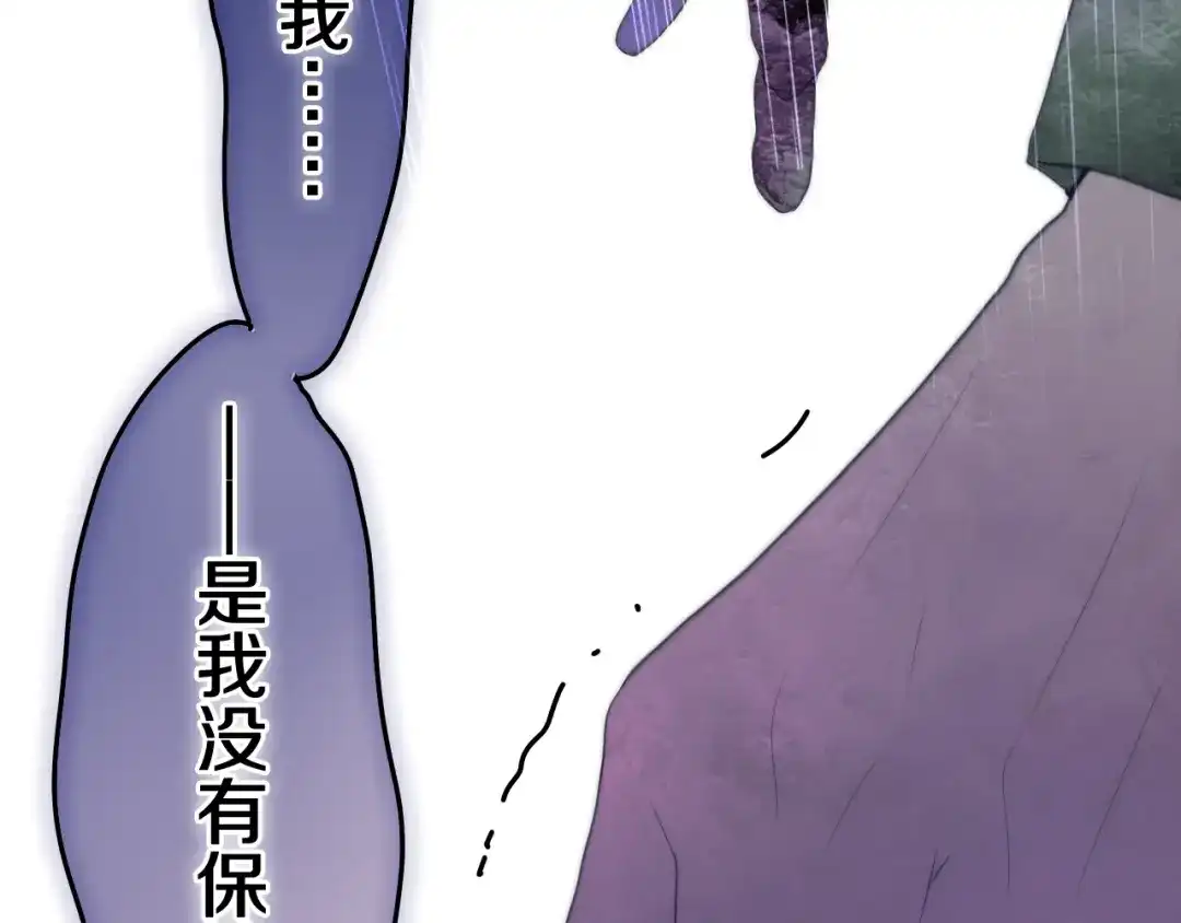 《六月的不期而遇-《六月的不可思议系列》》第38话 坚决的告白！ 第89页