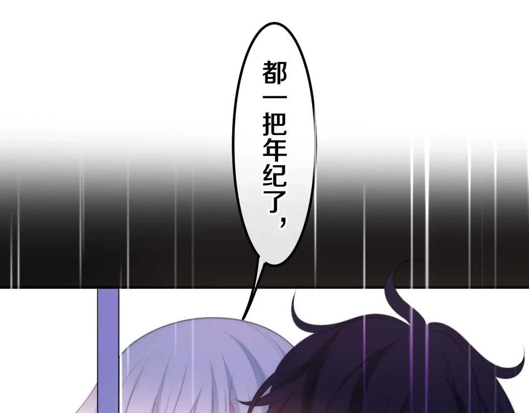 《六月的不期而遇-《六月的不可思议系列》》第38话 坚决的告白！ 第122页