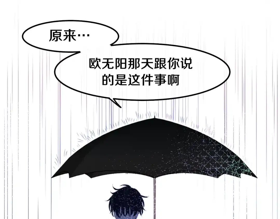 《六月的不期而遇-《六月的不可思议系列》》第38话 坚决的告白！ 第96页