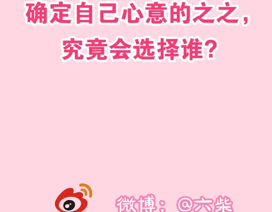 《六月的不期而遇-《六月的不可思议系列》》第38话 坚决的告白！ 第150页