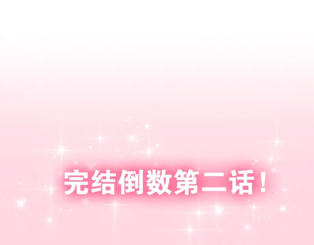 《六月的不期而遇-《六月的不可思议系列》》第38话 坚决的告白！ 第148页