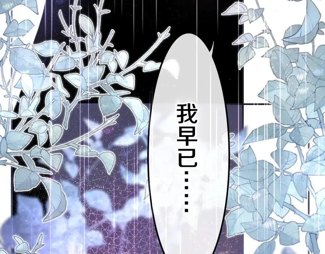 《六月的不期而遇-《六月的不可思议系列》》第38话 坚决的告白！ 第78页