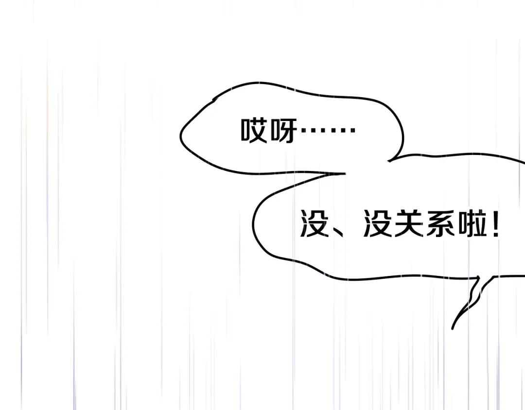 《六月的不期而遇-《六月的不可思议系列》》第38话 坚决的告白！ 第113页