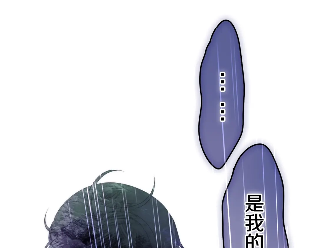 《六月的不期而遇-《六月的不可思议系列》》第38话 坚决的告白！ 第86页