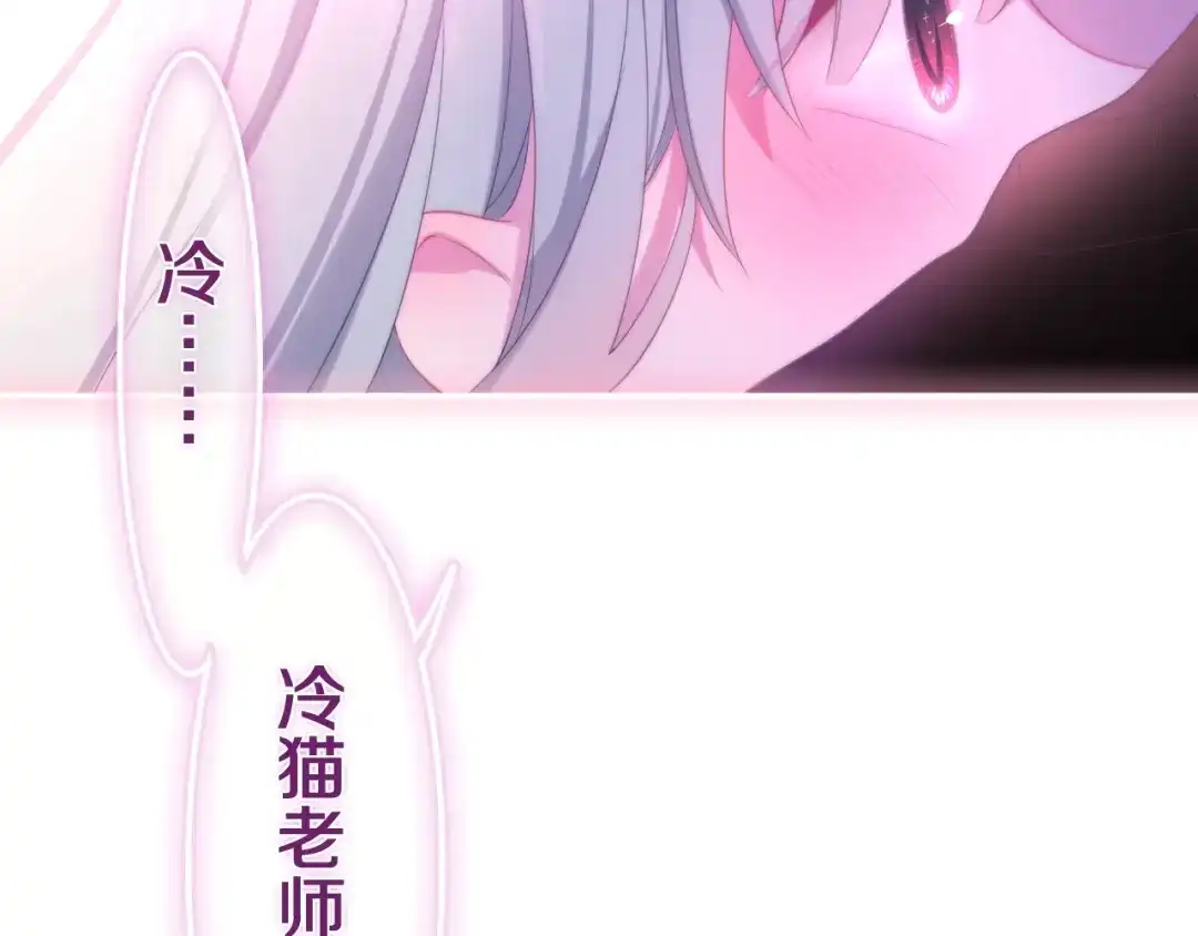 《六月的不期而遇-《六月的不可思议系列》》第38话 坚决的告白！ 第111页