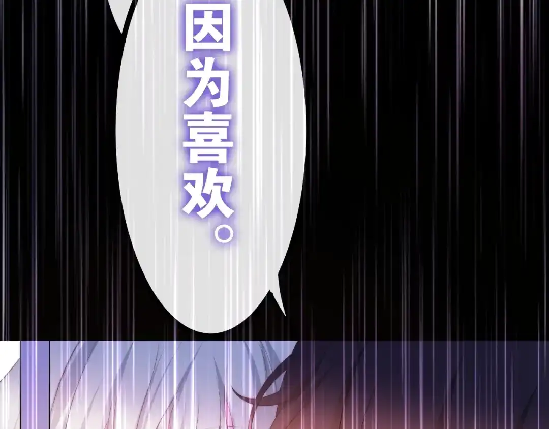 《六月的不期而遇-《六月的不可思议系列》》第38话 坚决的告白！ 第125页