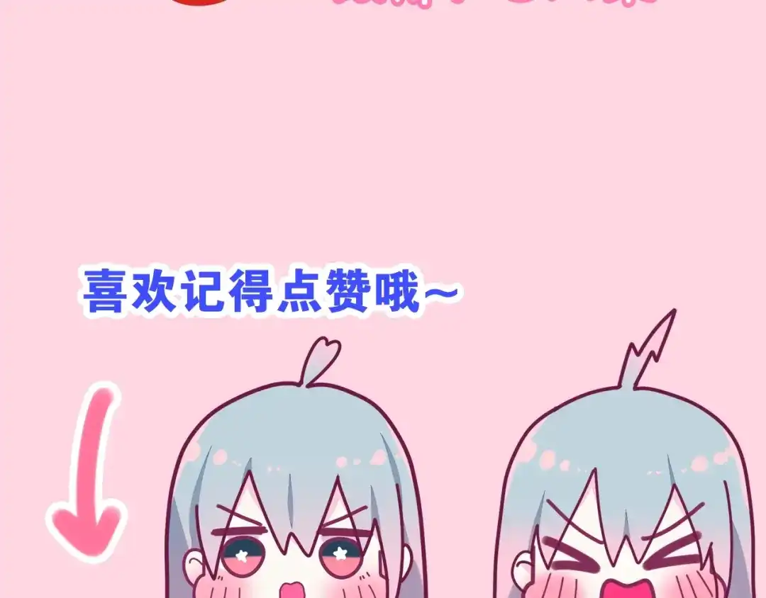 《六月的不期而遇-《六月的不可思议系列》》第38话 坚决的告白！ 第151页