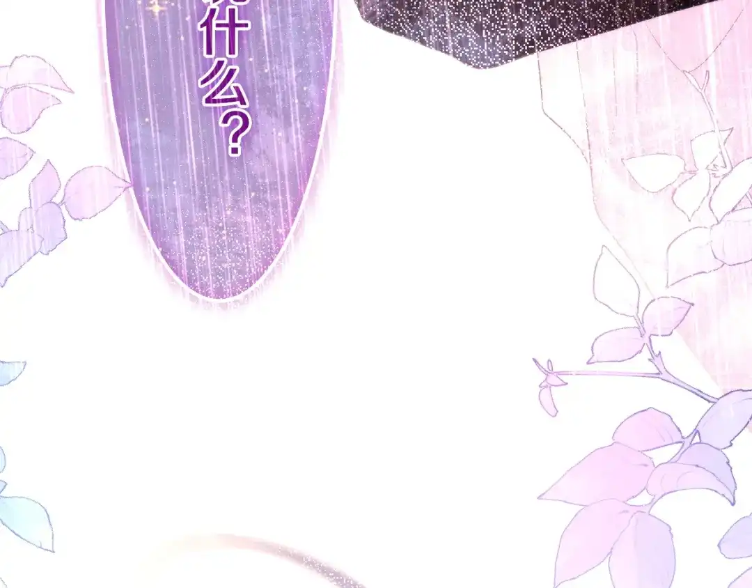 《六月的不期而遇-《六月的不可思议系列》》第38话 坚决的告白！ 第133页