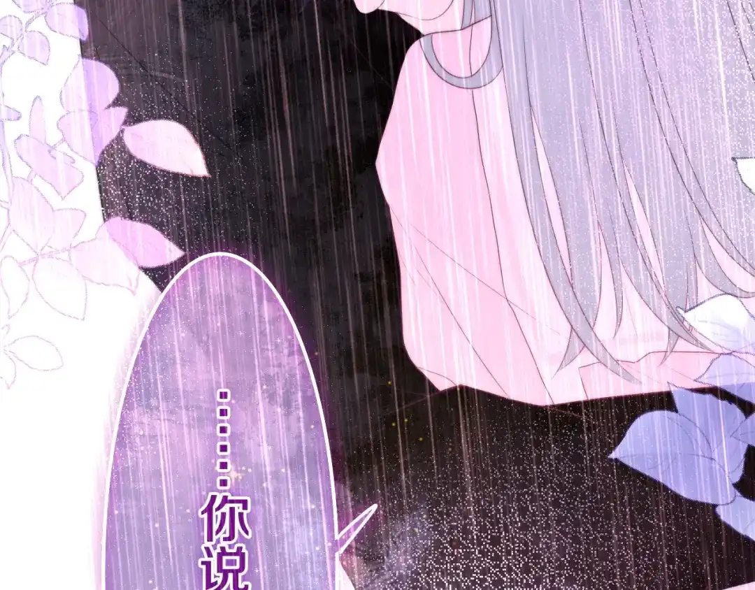 《六月的不期而遇-《六月的不可思议系列》》第38话 坚决的告白！ 第132页