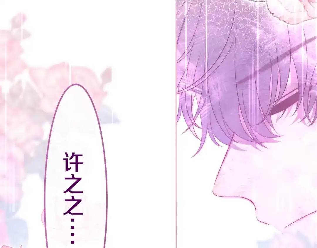 《六月的不期而遇-《六月的不可思议系列》》第38话 坚决的告白！ 第71页
