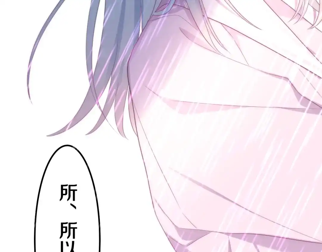 《六月的不期而遇-《六月的不可思议系列》》第38话 坚决的告白！ 第93页