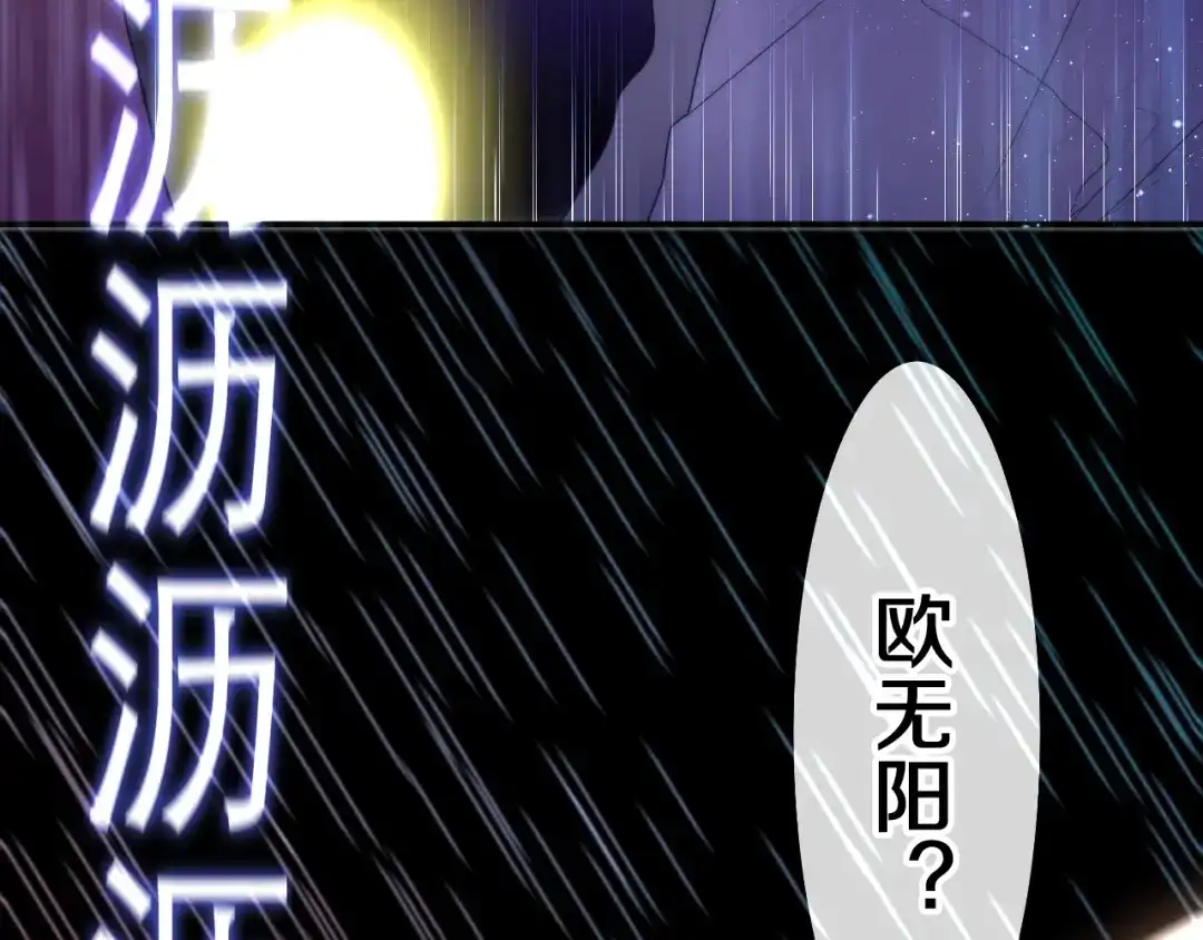 《六月的不期而遇-《六月的不可思议系列》》第38话 坚决的告白！ 第2页