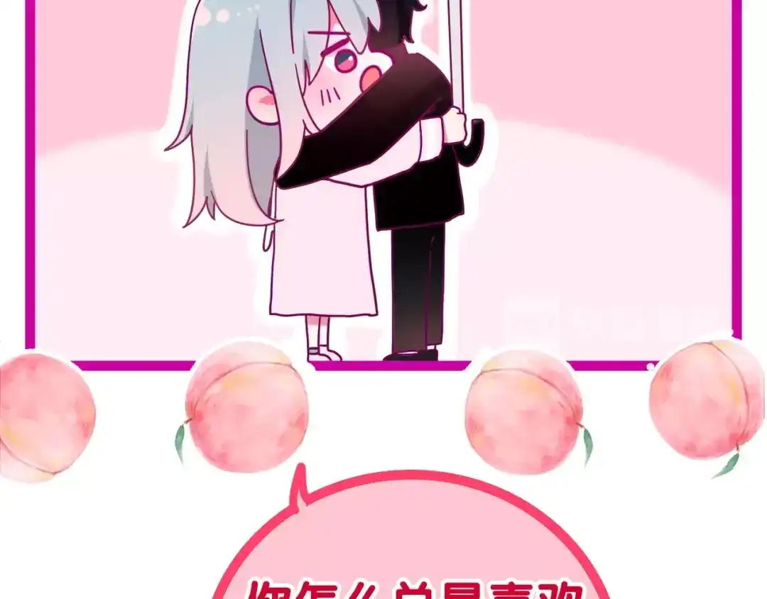 《六月的不期而遇-《六月的不可思议系列》》第38话 坚决的告白！ 第120页