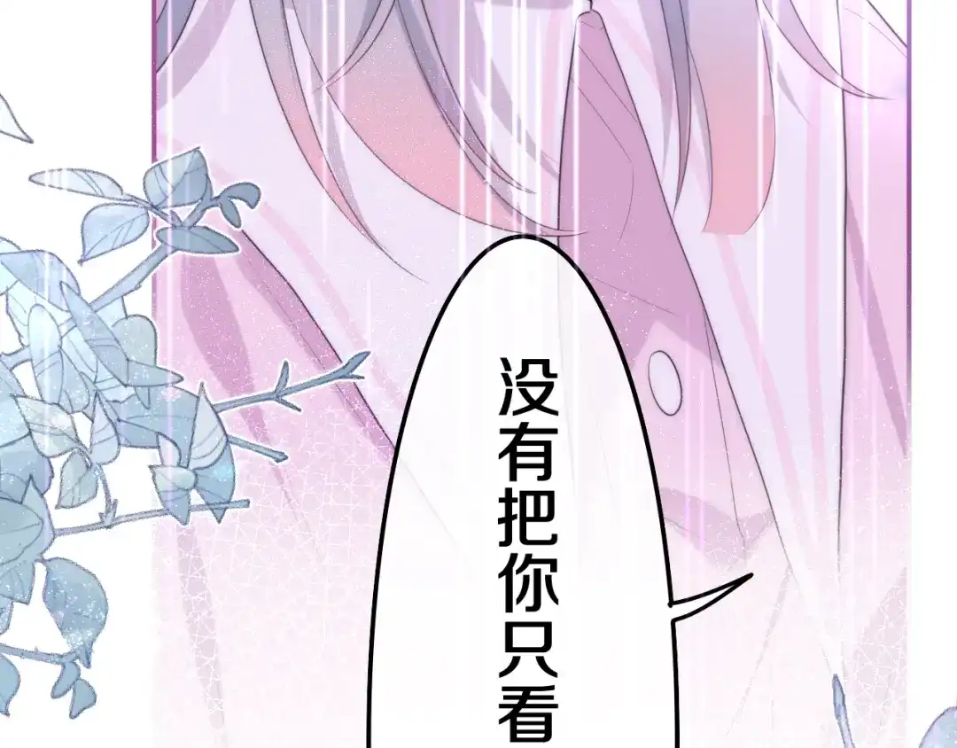 《六月的不期而遇-《六月的不可思议系列》》第38话 坚决的告白！ 第81页