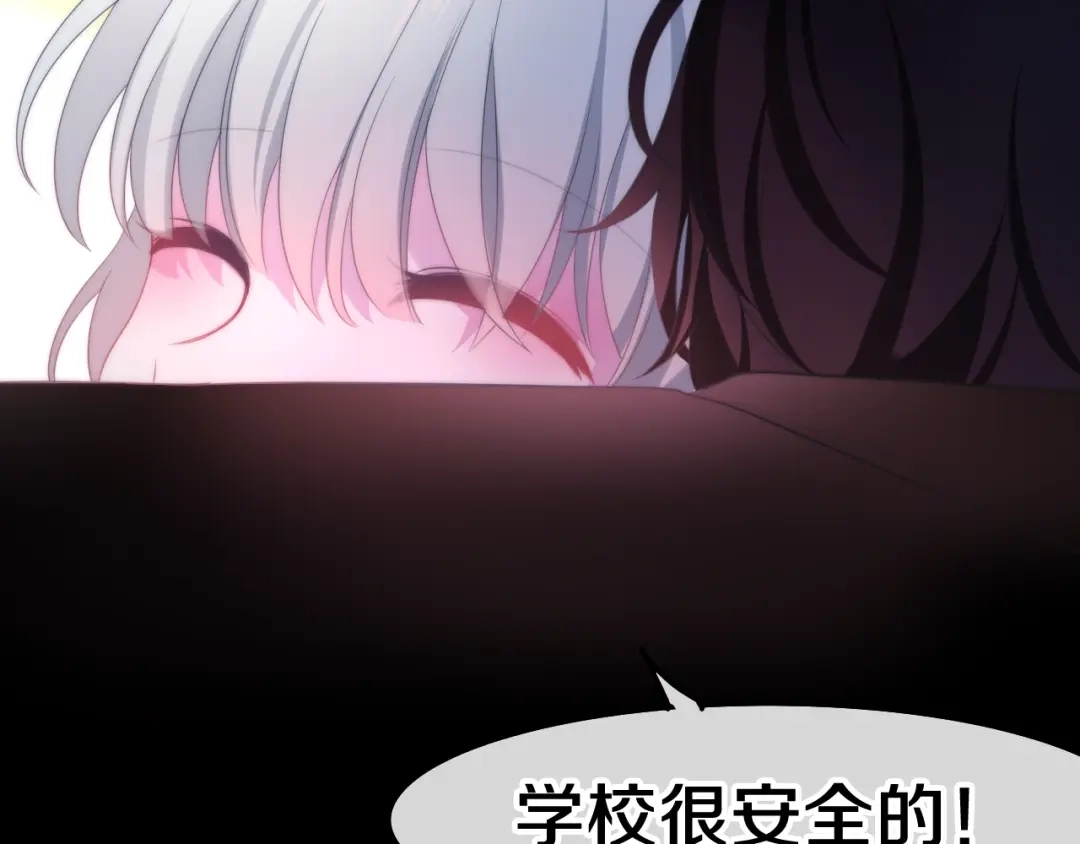 《六月的不期而遇-《六月的不可思议系列》》第38话 坚决的告白！ 第117页